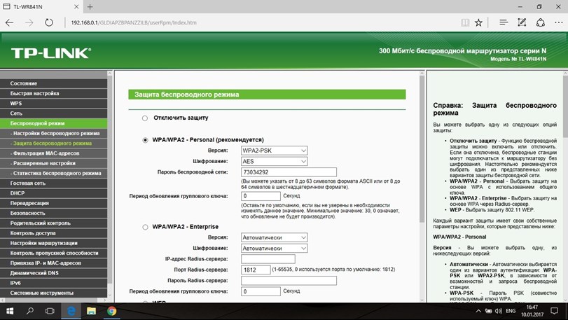 TP-Link TL-WR840N 300 Мбит/с беспроводной 4-портовый расширитель диапазона/точка